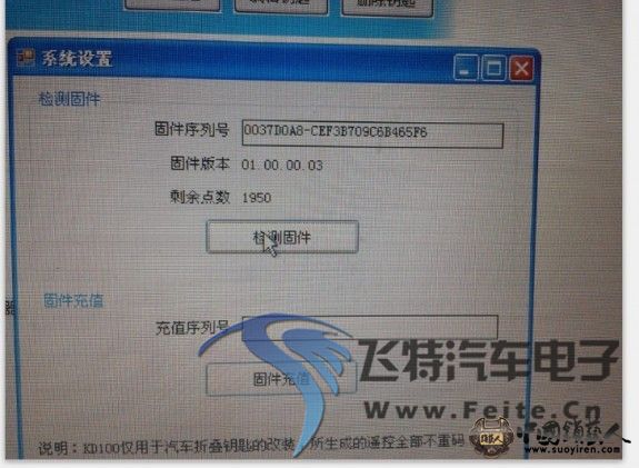 KD100做丰田霸道