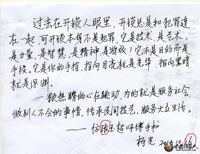 手书.jpg