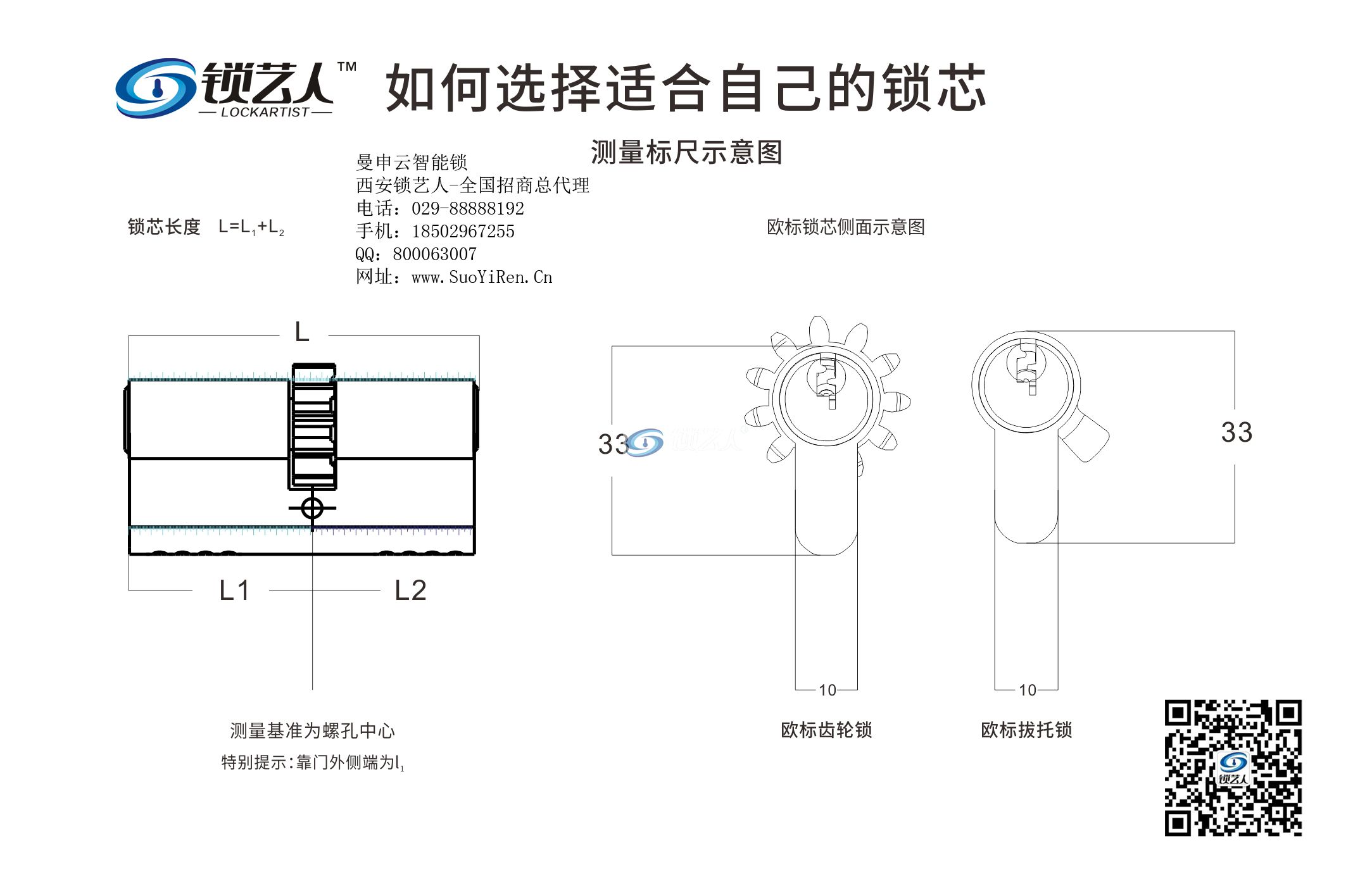 曼申云智能报警锁