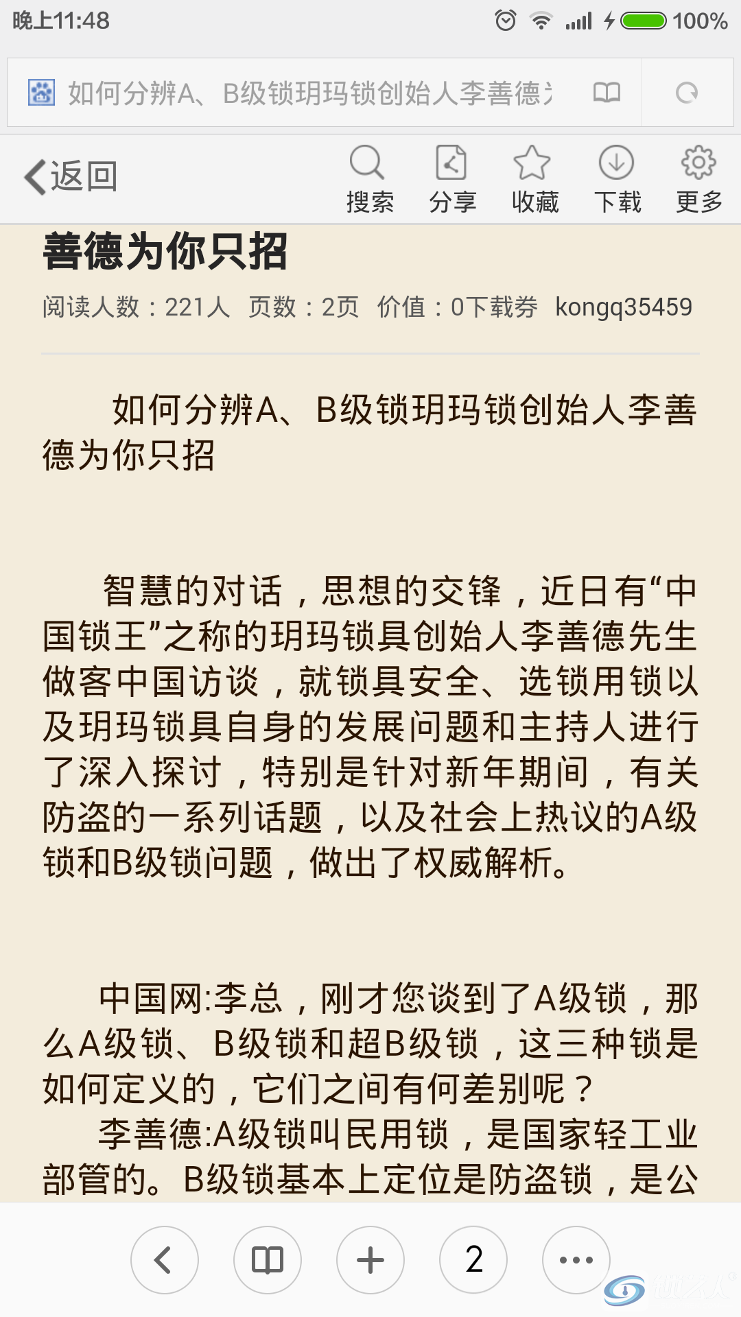 Screenshot_2015-09-01-23-48-58.png