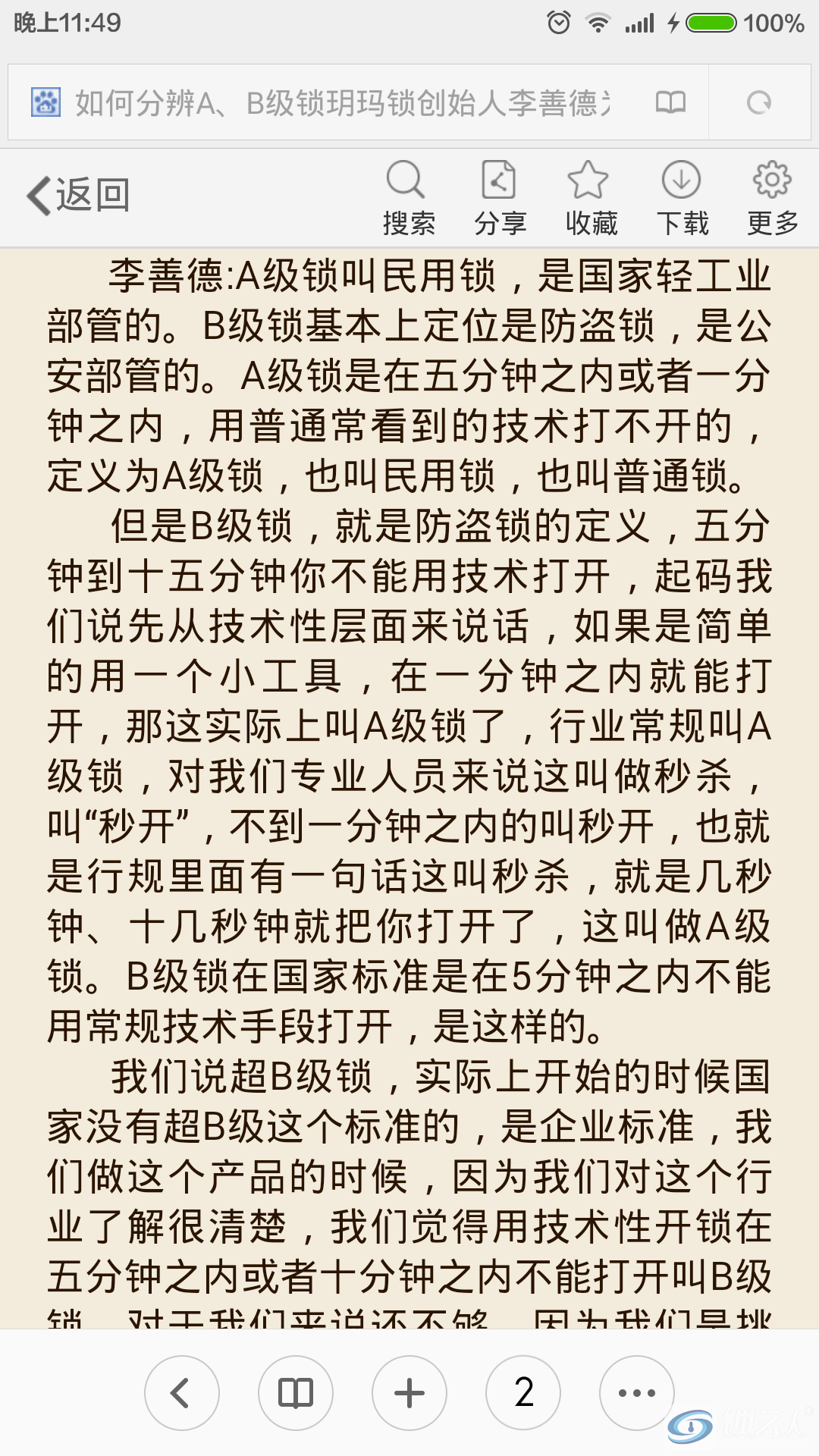 Screenshot_2015-09-01-23-49-19.png