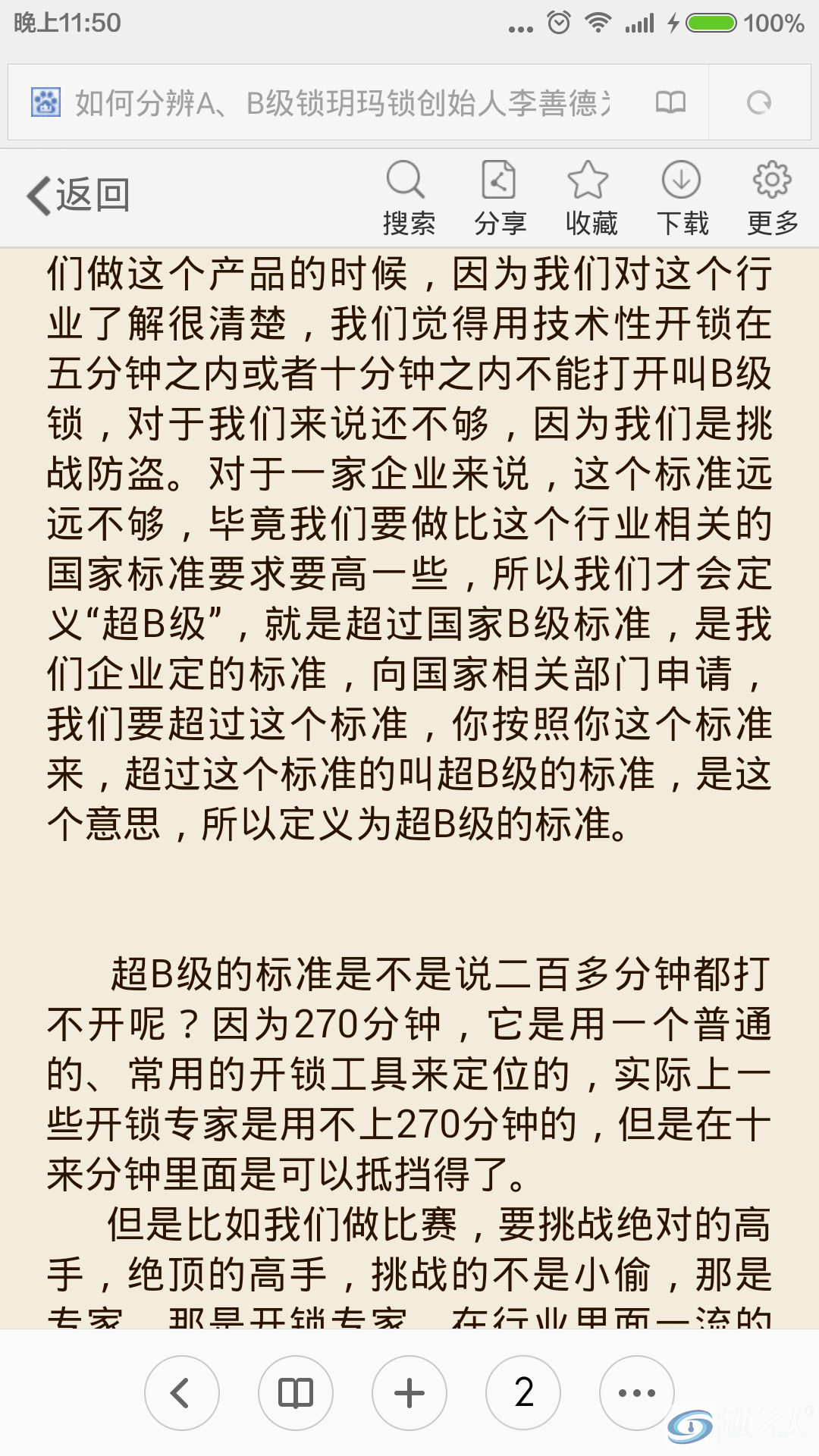 Screenshot_2015-09-01-23-50-23.png