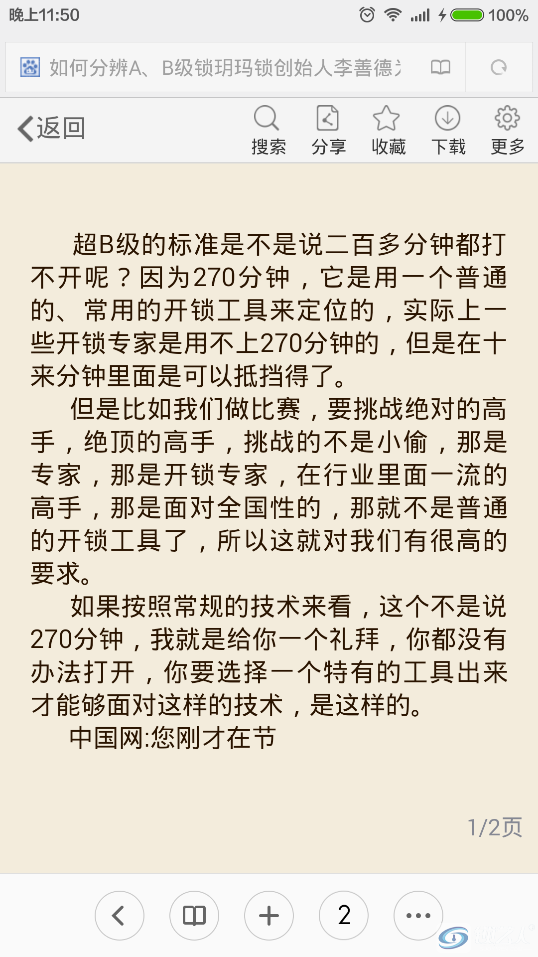 Screenshot_2015-09-01-23-51-00.png
