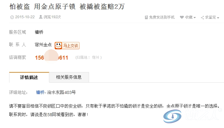 QQ图片20151024140752_看图王.png