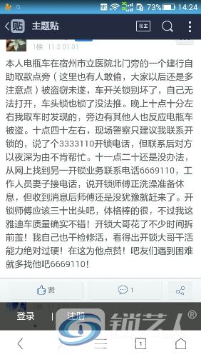 Screenshot_2015-11-08-14-24-51.jpeg
