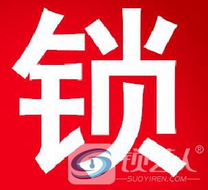 开锁招聘_桂林市临桂县上门开锁换锁芯 更换防盗门锁芯安装密码锁公司