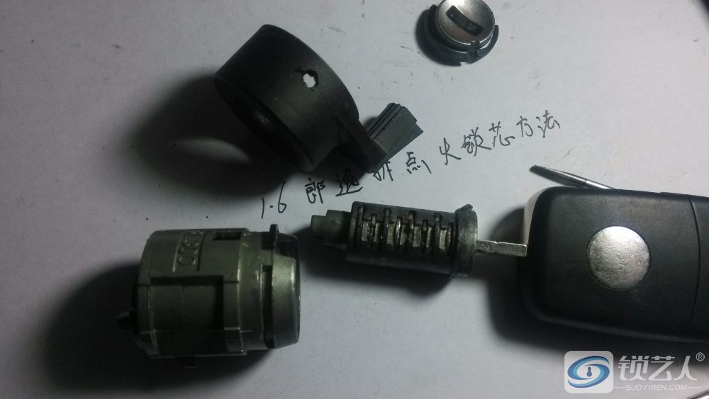 1.6朗逸去点火锁芯【我.jpg