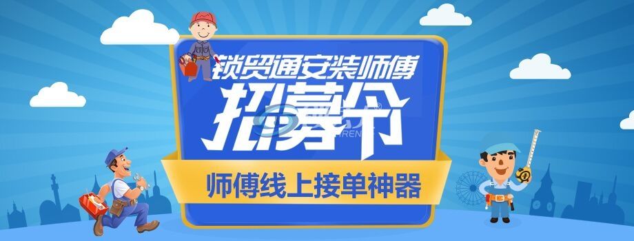一起来接单