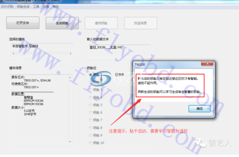 11年皇冠智能卡全丢TM100写启动流程
