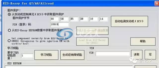 奥迪Q7全丢钥匙接线图 