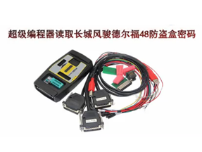 VVDI超级编程器