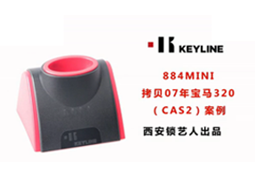 意大利开灵884MINI