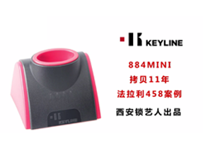 意大利开灵884MINI