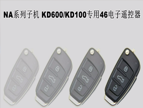 NA系列子机KD600/KD100专用46电子遥控器