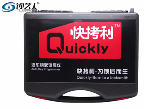 快拷利汽车钥匙读写仪使用操作