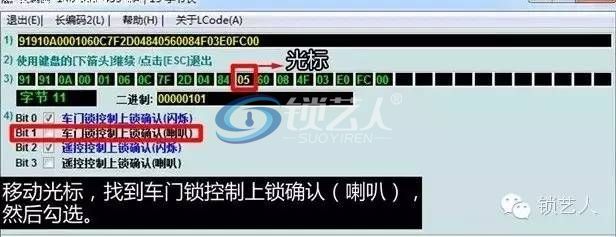 晶锐隐藏功能设定