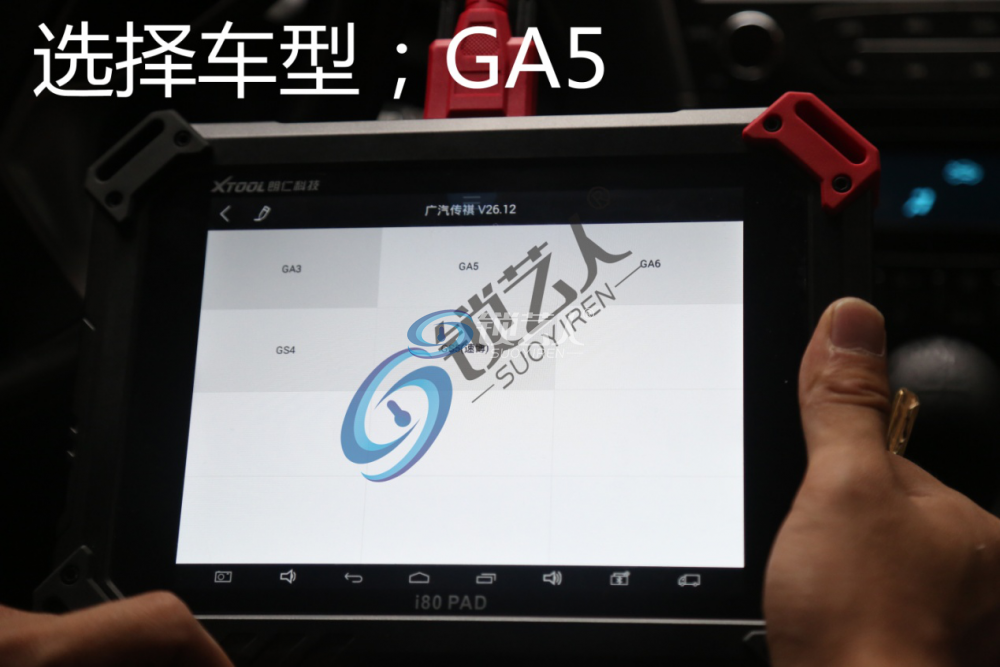 12年广汽传奇GS5遥控钥匙匹配
