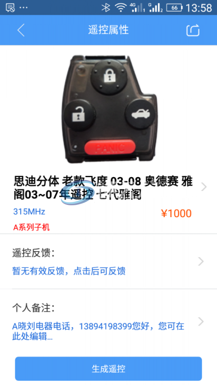 Screenshot_2016-12-20-13-58-29.png