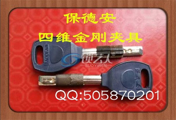 四维金刚夹具.jpg