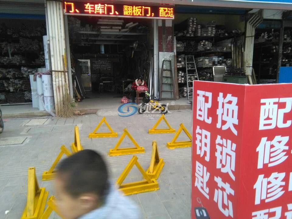 自己下料上漆做的单位用地锁