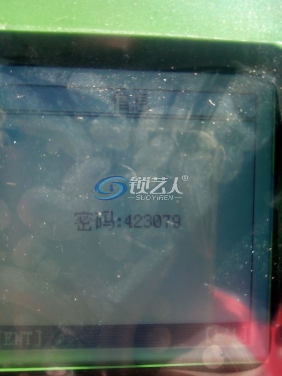 X300 PRO读密码
