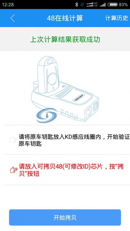 这个界面现在还可以拷贝芯片相当NB