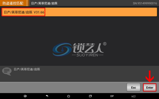 2018款日产劲客钥匙匹配步骤 