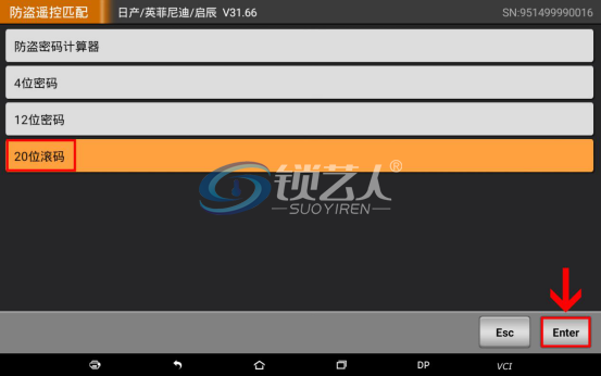 2018款日产劲客钥匙匹配步骤 