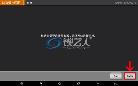 2018款日产劲客钥匙匹配步骤 