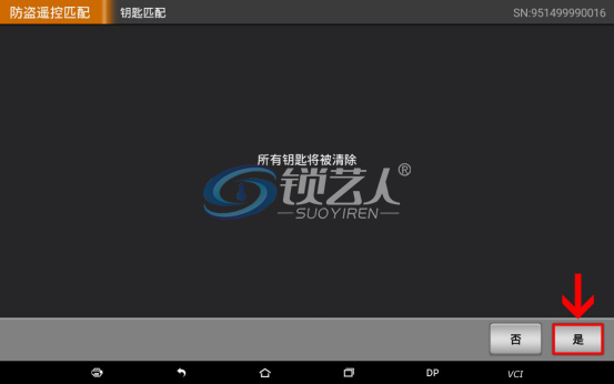 2018款日产劲客钥匙匹配步骤 