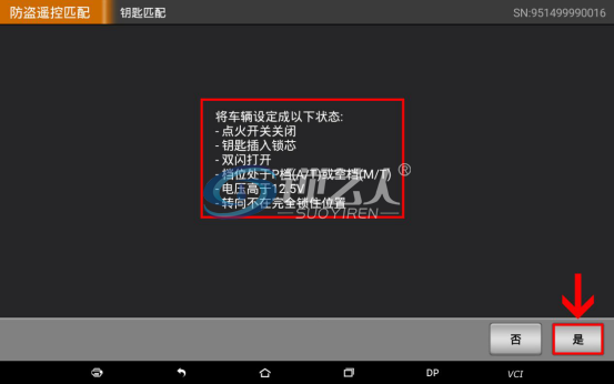 2018款日产劲客钥匙匹配步骤 