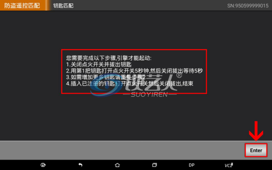 2018款日产劲客钥匙匹配步骤 
