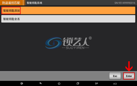 长城哈弗M6智能卡匹配操作步骤 
