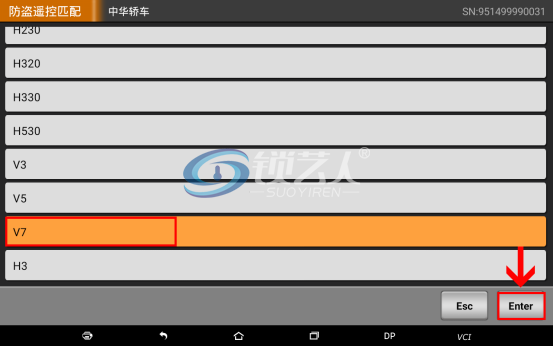 中华V7智能钥匙匹配操作步骤