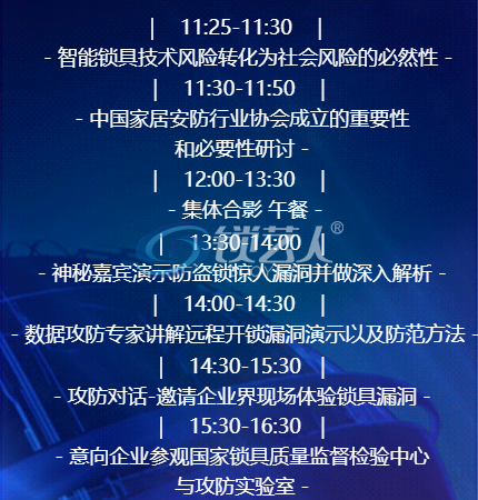会议流程