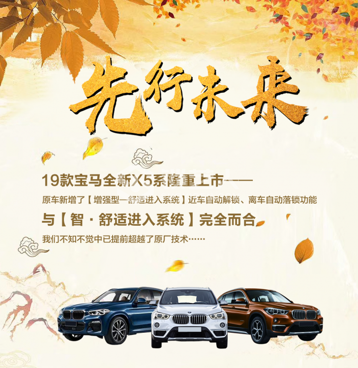宝马舒适进入系统功能演示