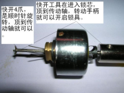 3第三章 民用锁具开启与维修5786.png
