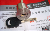 3第三章 民用锁具开启与维修9858.png