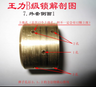 3第三章 民用锁具开启与维修9879.png