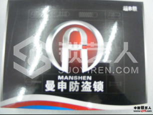 3第三章 民用锁具开启与维修20344.png