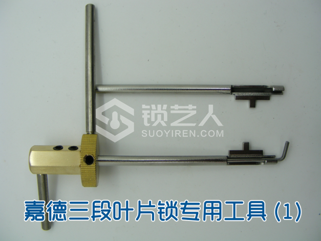 3第三章 民用锁具开启与维修21292.png