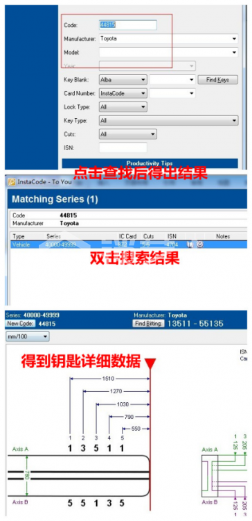 4第四章 汽车锁具维修开启6948.png