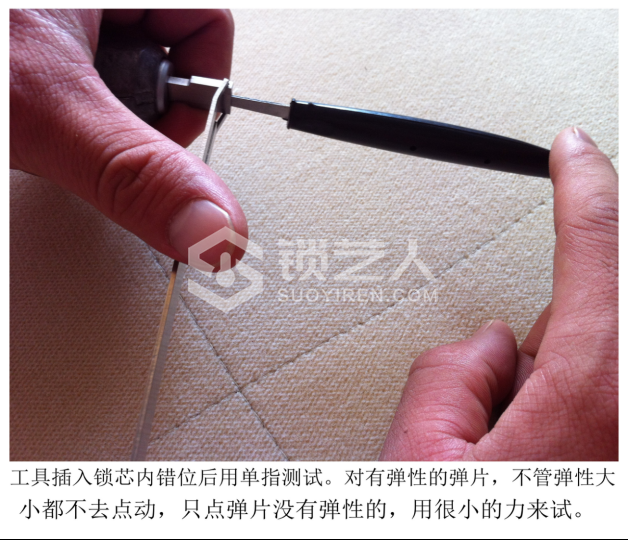 4第四章 汽车锁具维修开启32009.png