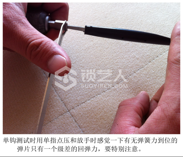 4第四章 汽车锁具维修开启32010.png