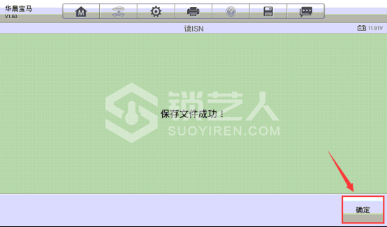 使用道通MX808IM做2017年宝马320Li OBD免拆读取B48发动机ISN码626.png