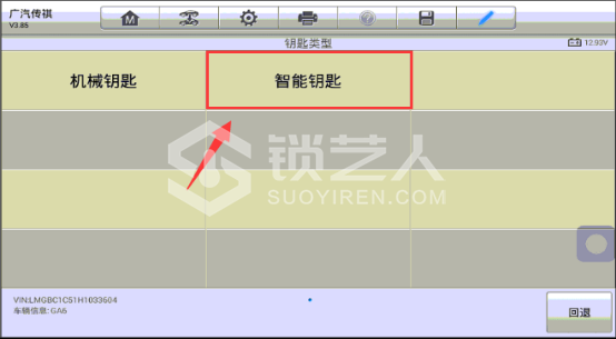 使用道通MX808IM做2017年传祺GA6更换发动机电脑269.png