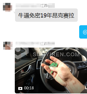 11.25.1 19年昂克赛拉钥匙匹配免密码8寸.png