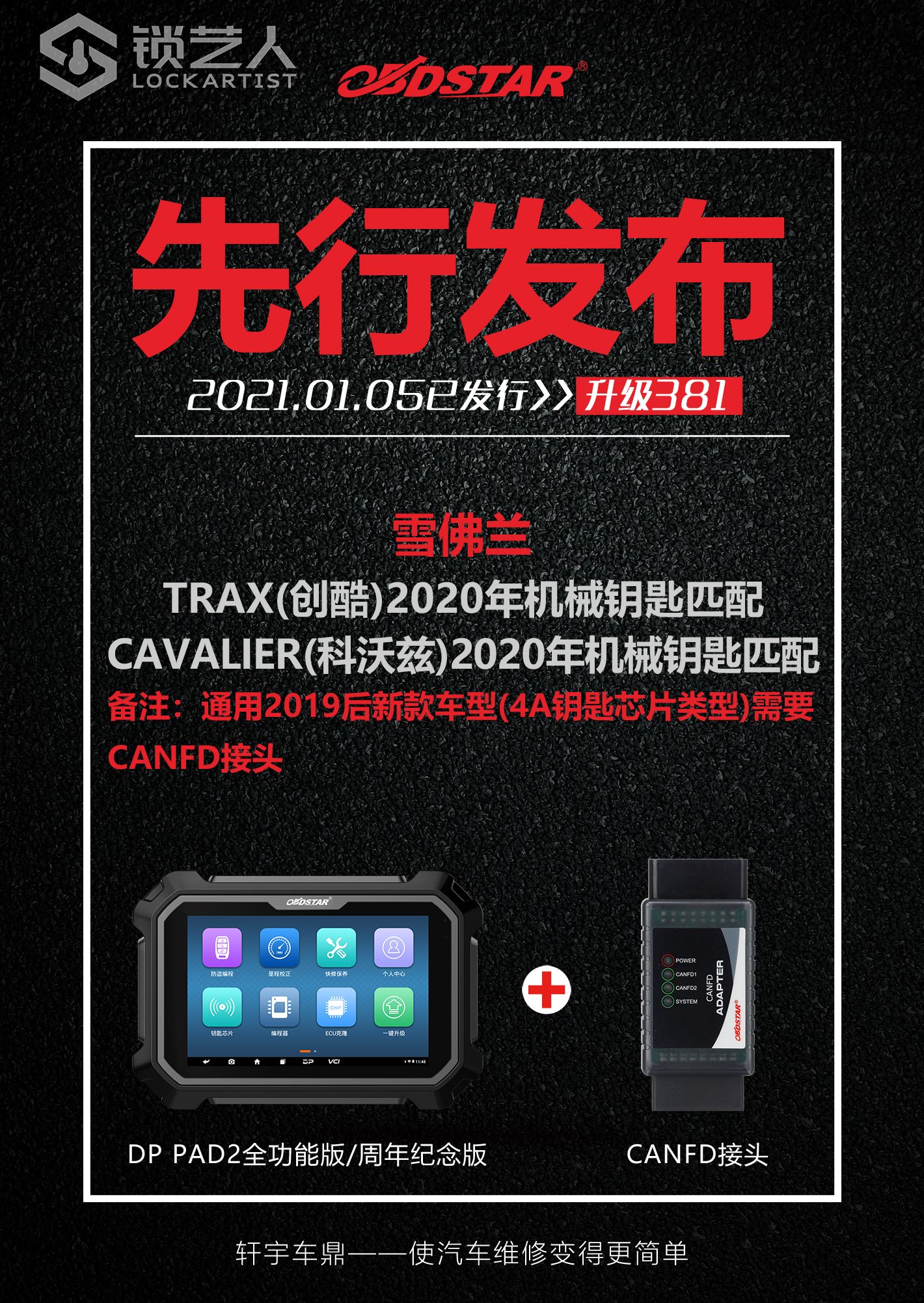 0105-5 雪佛兰公众号.jpg