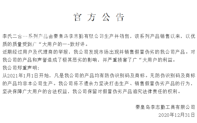 声明.png