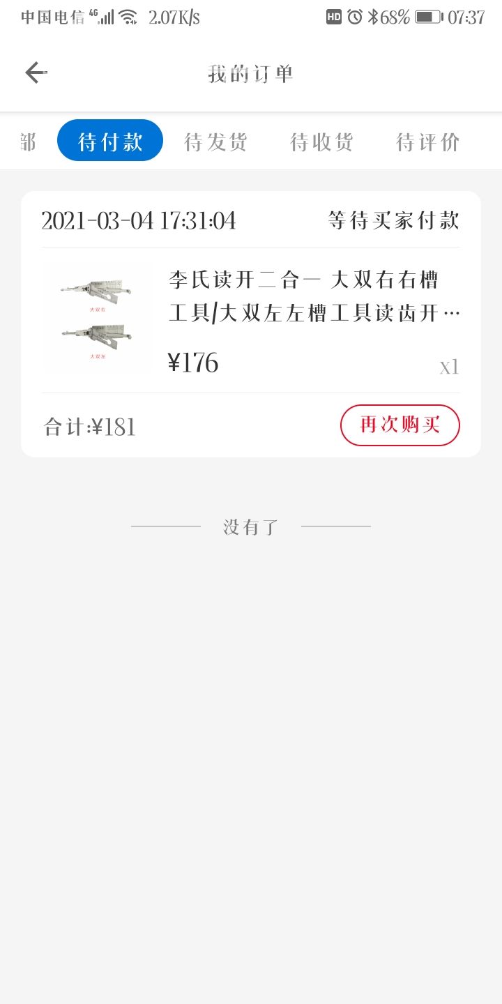 QQ图片20210306090632.jpg